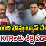 TPCC Chief Mahesh Kumar Goud Sensational Comments Over Phone Tapping Case