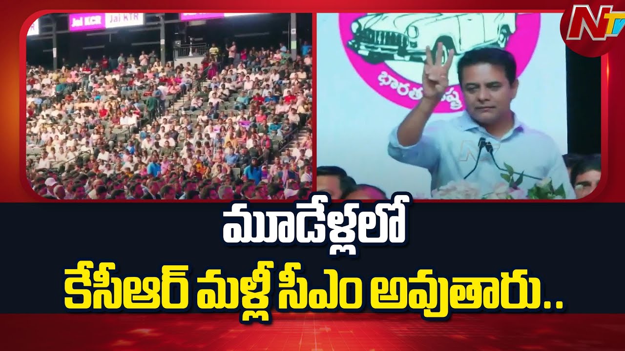 We will come back to power in three years : KTR