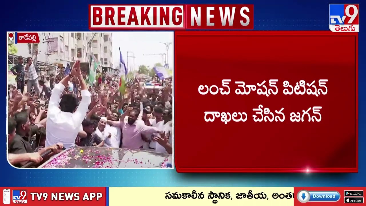 YS Jagan files quash petition in HIgh Court