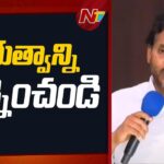 YS Jagan Key Instructions to YCP Leaders