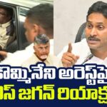 YS Jagan Reaction On Kommineni Srinivasa Rao Illegal Arrest
