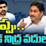 YS Jagan Slams Nara Lokesh over AP Education System