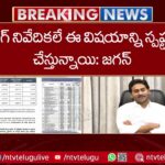 YS Jagan Tweet On AP Financial Situation