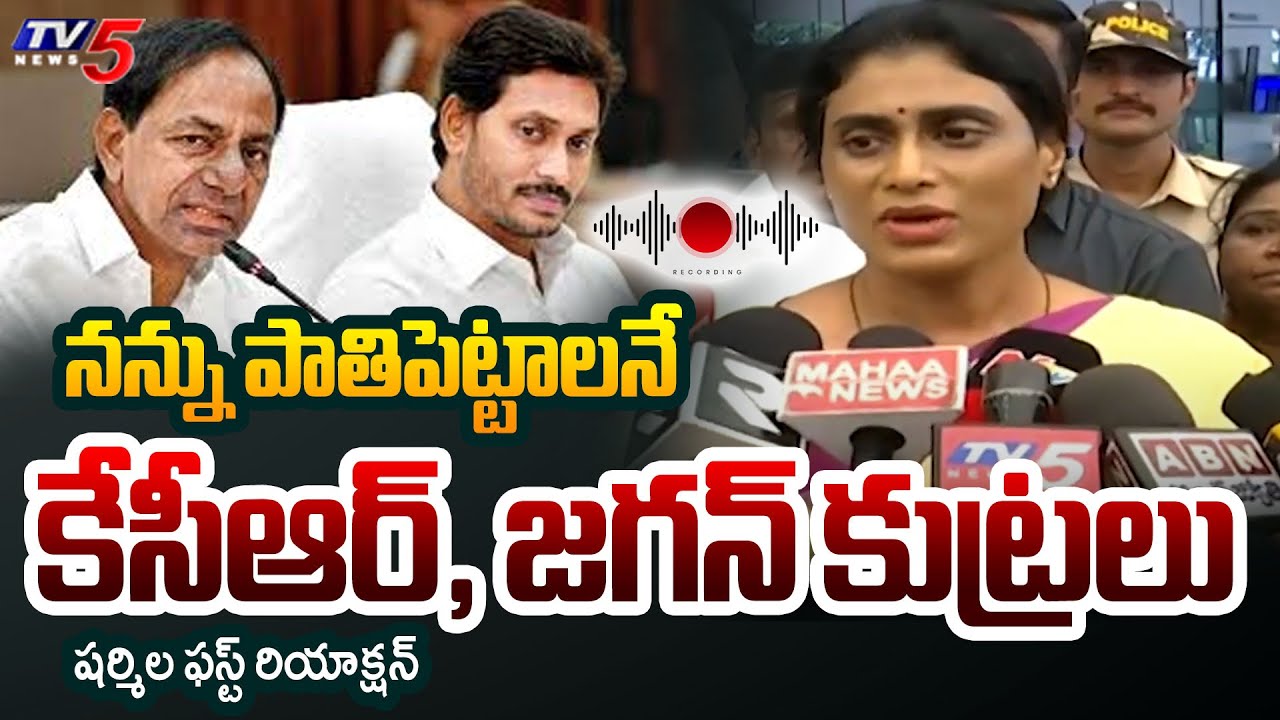 YS Sharmila First Reaction on Phone Tapping Issue