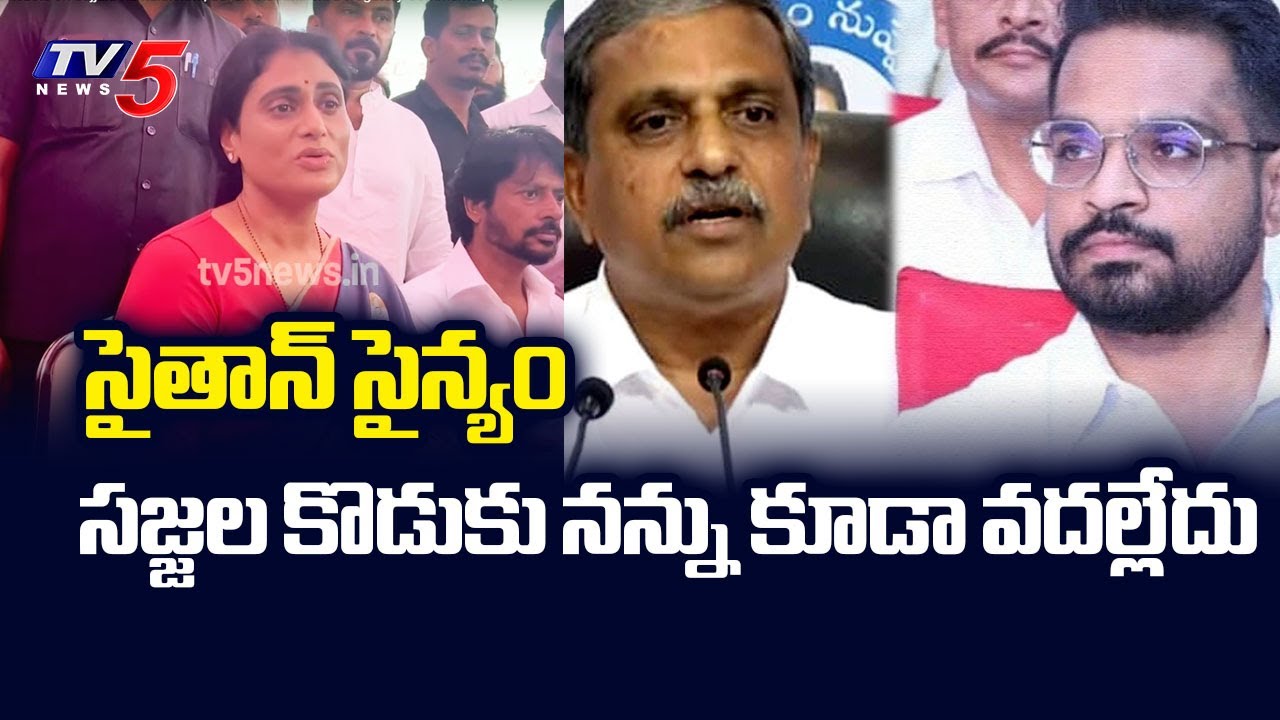 YS Sharmila Strong Counter To Sajjala Ramakrishna Reddy Controversial Comments On Women