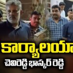YSRCP Chevireddy Bharskar Reddy Arrest