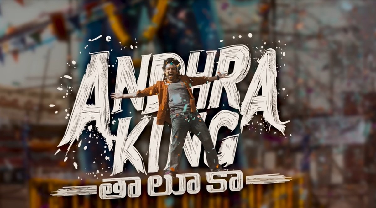 Latest Updates on Ram Pothineni’s Andhra King Taluka