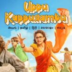 Keerthy Suresh, Suhas Starrer ‘Uppukappurambu’ to Stream on Amazon Prime