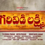 గరివిడి లక్ష్మి ఫస్ట్‌ లుక్‌ తో ముస్తాబైంది!