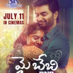 మై బేబీగా వస్తున్న డీఎన్‌ఏ!