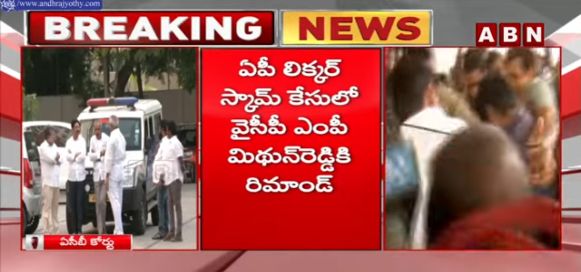 YCP MP Mithun Reddy Remand To August 1