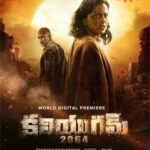 ఓటీటీలోకి జెర్సీ ముద్దుగుమ్మ స్పై థ్రిల్లర్‌!