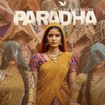 పరదా పార్టనర్‌ ఎవరంటే..