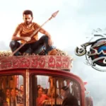 ‘తమ్ముడు’ వాటికి దూరం!