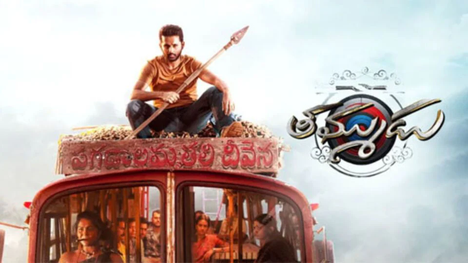 ‘తమ్ముడు’ వాటికి దూరం!