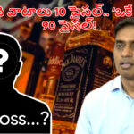 40 మంది వాటాలు 10 పైసల్.. ‘ఒకే ఒక్కడి’కి 90 పైసల్!