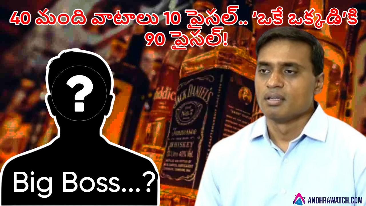 40 మంది వాటాలు 10 పైసల్.. ‘ఒకే ఒక్కడి’కి 90 పైసల్!