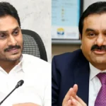 అదానీకి జగన్ ఇచ్చిన అనుమతులు రద్దు! ఎందుకంటే..