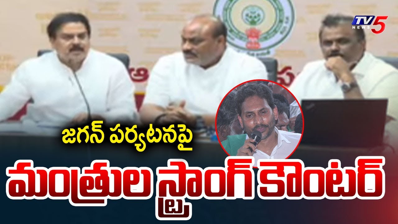 Alliance Ministers Strong counter on jagan tour