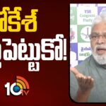 Ambati Ramababu Warns Nara Lokesh