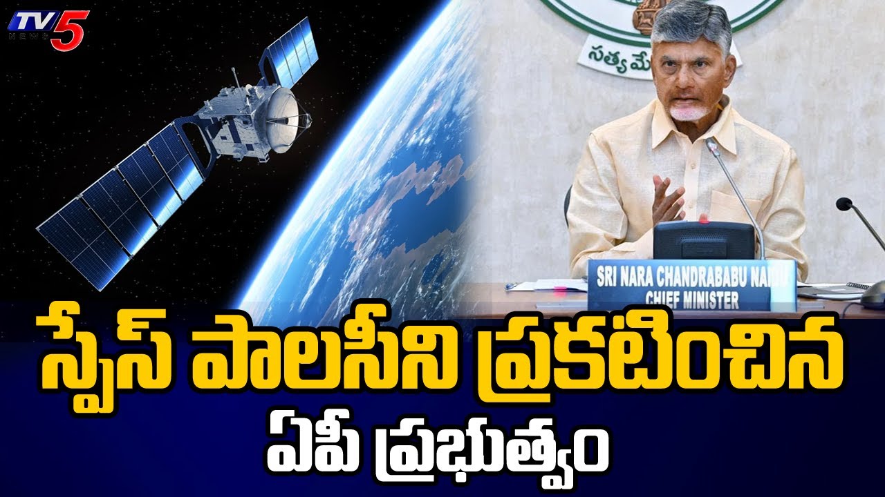 AP GOVT Announces Space Policy