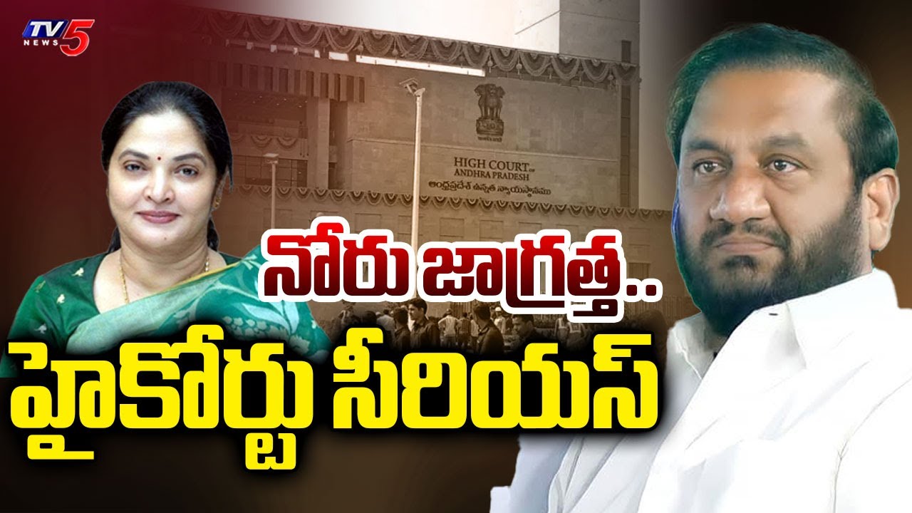 AP Highcourt Serious on Nallapareddy Prasanna Kumar Reddy