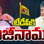 Ashok Gajapathi Raju resigns from TDP