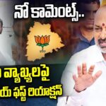 Bandi Sanjay Reacts On Etela Comments