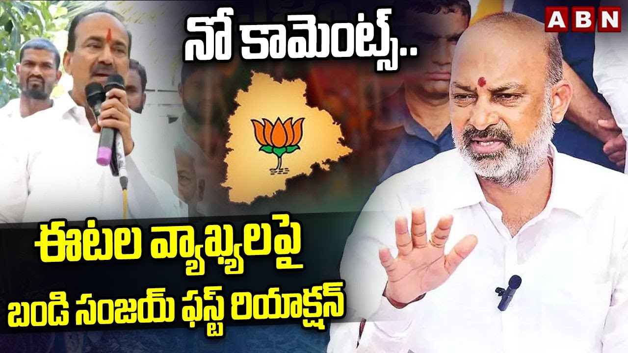 Bandi Sanjay Reacts On Etela Comments