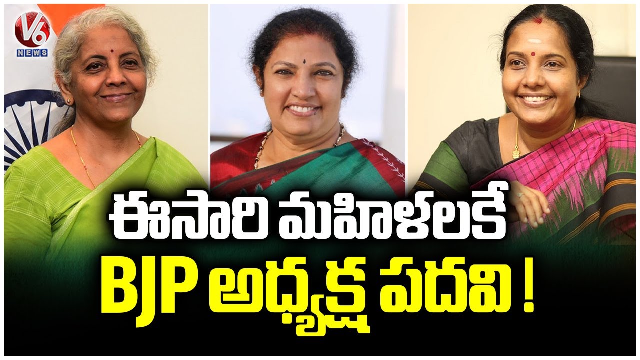 BJP Focus On Appointing Party President, Likely To Be Chosen Woman