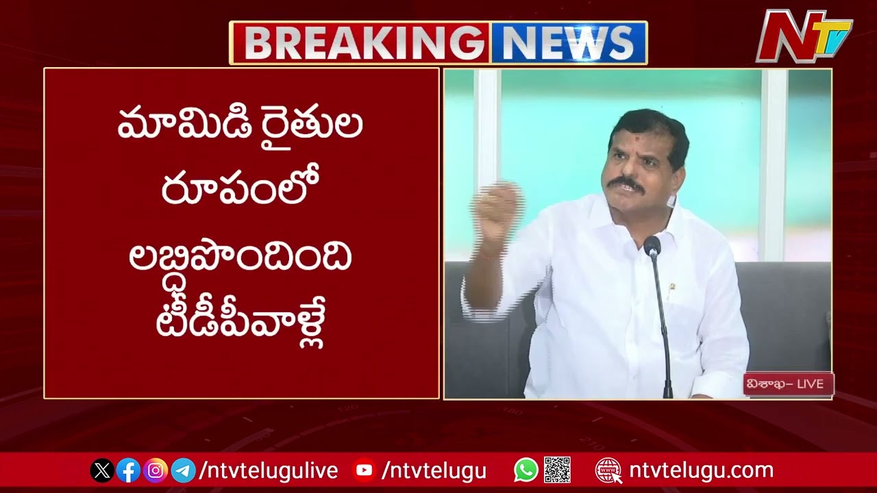 Botsa Satyanarayana Questioning to CM chandrababu