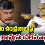 BRS MLA Harish Rao Sensational Comments on AP CM Chandrababu