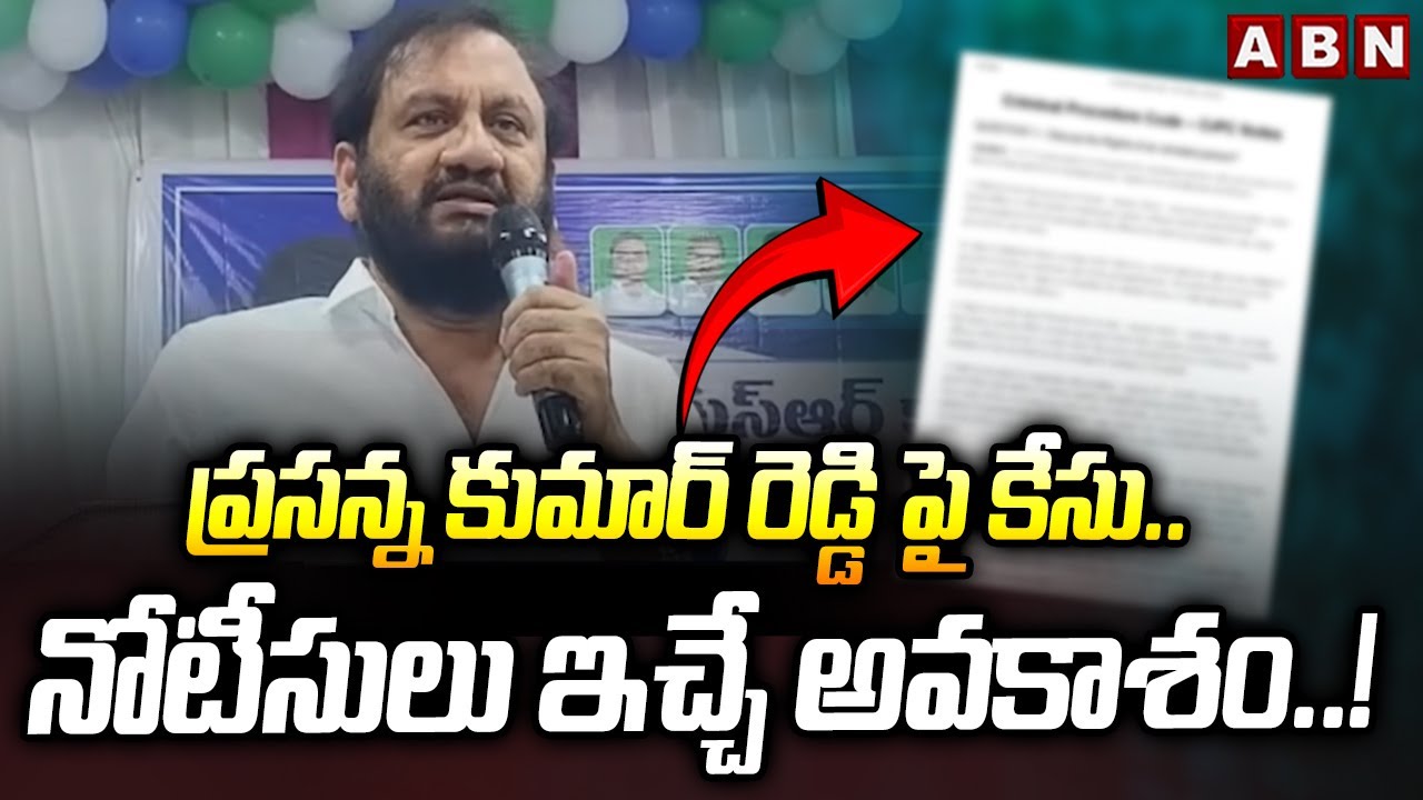 Case against Prasanna Kumar Reddy