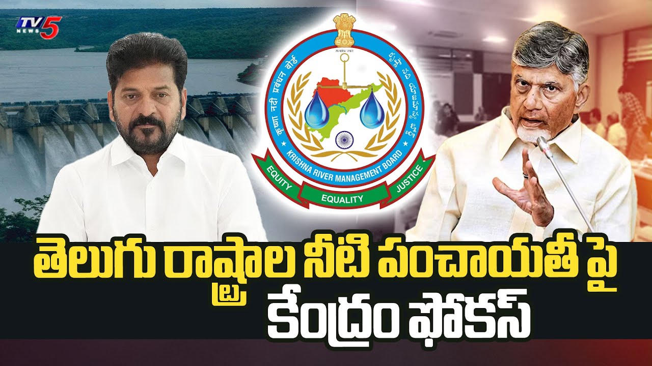 Central Ministry Of Water Resources Key Meeting With Telugu States CM’s – Water Dispute