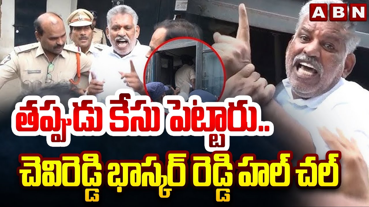 Chevireddy Bhaskar Reddy Hulchul At Jail