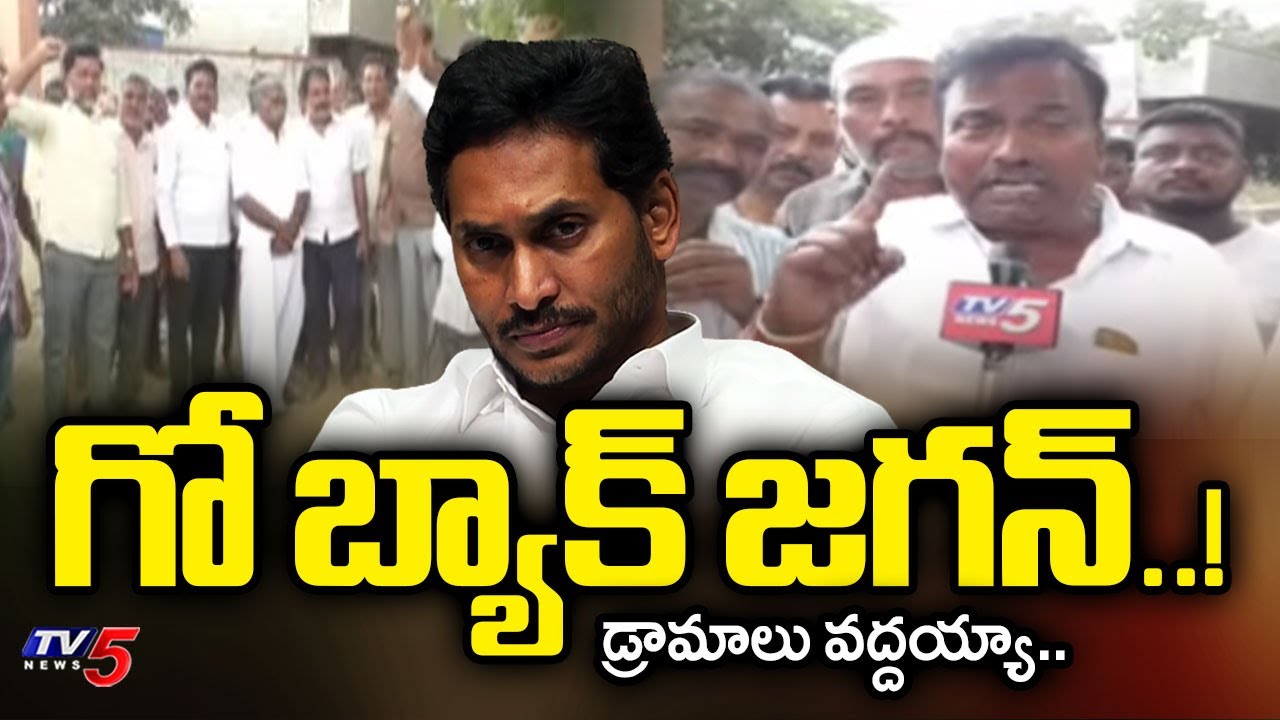 Chittoor Mango Farmers Fires On YS Jagan