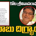 CM Chandrababu Emotional Tweet On Kota srinivasa rao passes away