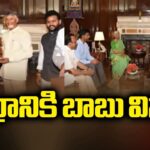 CM Chandrababu Naidu Requests Center To provide financial assistance to AP