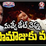 CM Revanth Challenges KCR: Set the Date , I’ll Come to Your Farmhouse