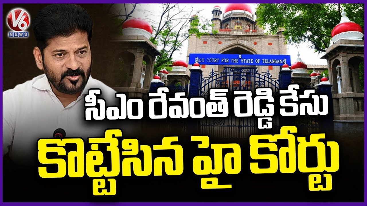 CM Revanth Reddy Gets Big Relief In Telangana High court Over Gachibowli PS Case