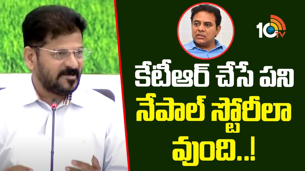 Cm Revanth reddy Nepal Story On Ktr
