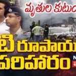 CM Revanth Reddy speech on Sigachi Factory Blast