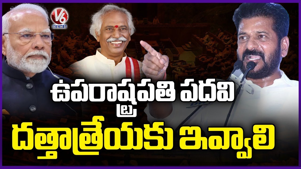 CM Revanth Reddy Urges PM Modi to Nominate Bandaru Dattatreya for Vice President Post