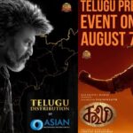 కూలీ తెలుగు ప్రీరిలీజ్ ఈవెంట్‌ ఎప్పుడంటే..!