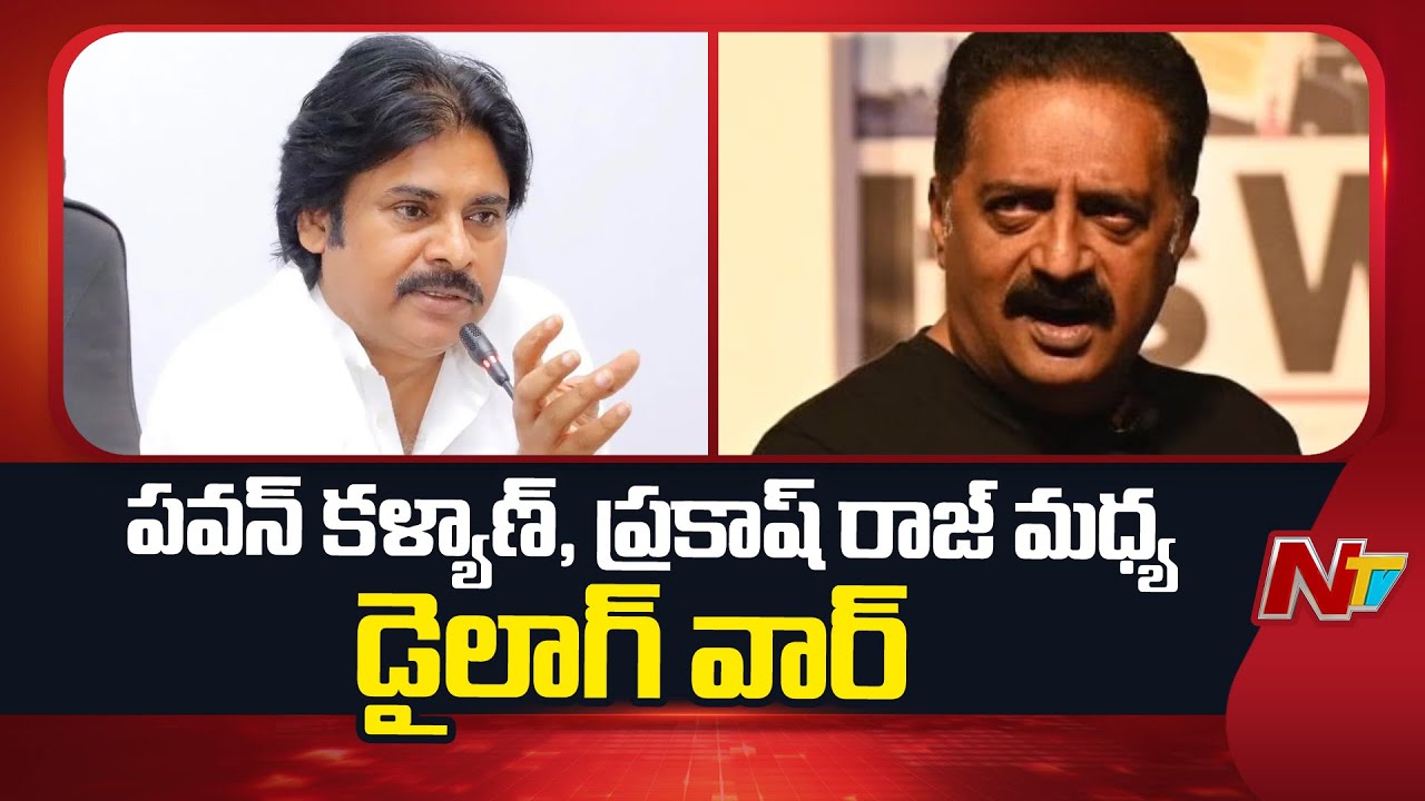 Dialogue War Between Deputy CM Pawankalyan and PrakashRaj