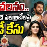 ED Case On 29 Celebrities Against Betting Apps