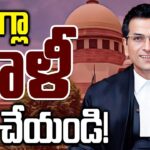 Ex Chief Justice Overstaying In Govt Home