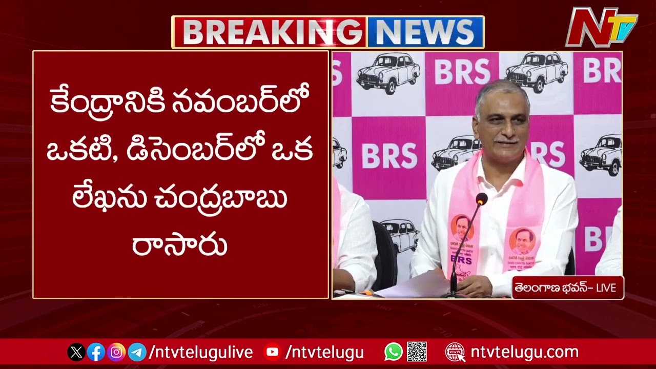 Harish Rao Satires On CM Revanth Reddy and Chandrababu Over Banakacharla Project