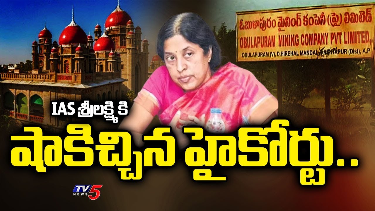 High Court Dismisses IAS Srilakshmi Discharge petition