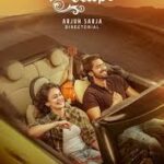 సీతా పయనానికి ముహుర్తం కుదిరింది!